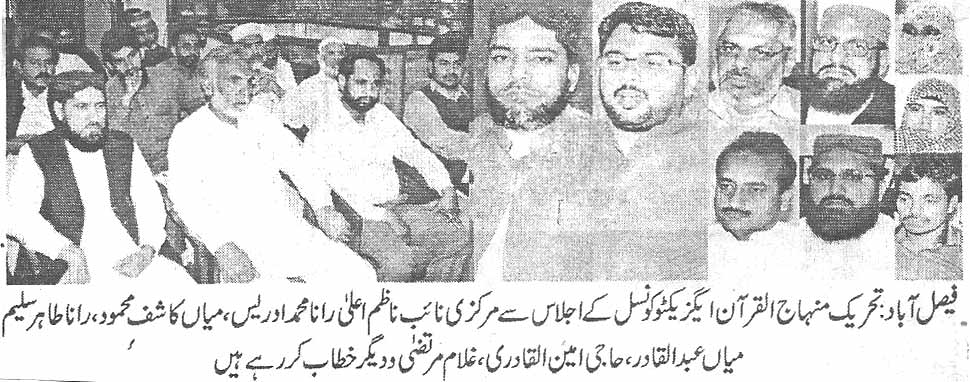 تحریک منہاج القرآن Minhaj-ul-Quran  Print Media Coverage پرنٹ میڈیا کوریج Daily-Naya ujala page 3
